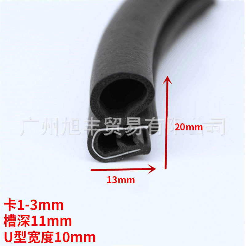 定 制侧泡U型密封条橡胶卡条车门隔音密封配电箱柜防尘条钣金玻璃