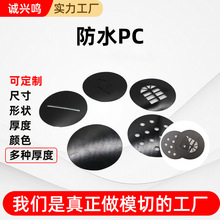 ��ˮPCPC����Ƭ�^���|Ƭģ���͸ߜ�PET�^��Ƭ���z�m����׃����