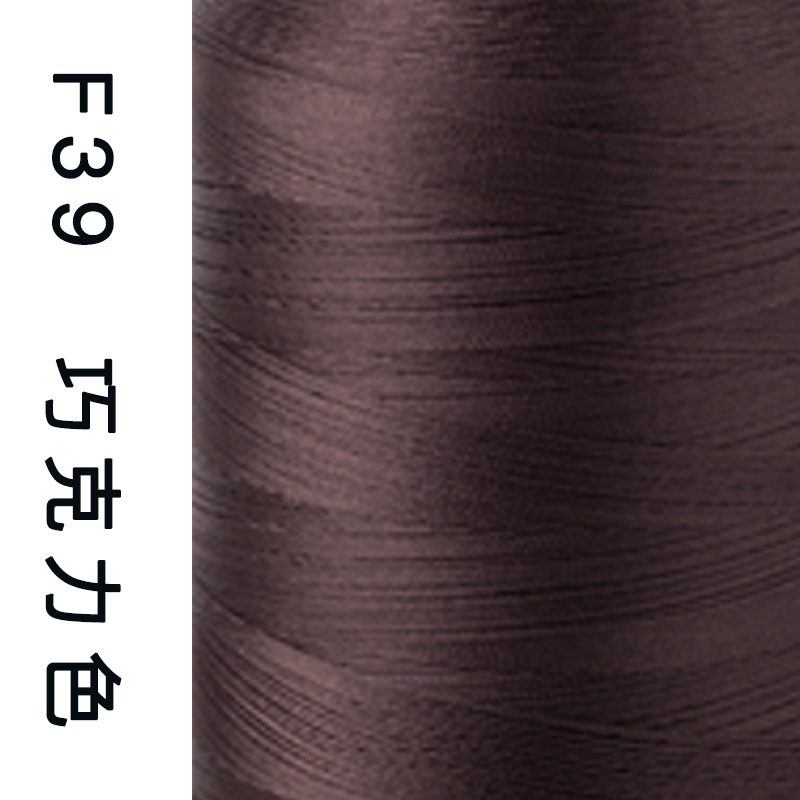 F039 초콜릿 컬러