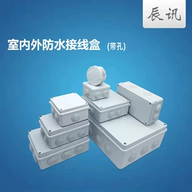 接线盒;配电箱;墙壁开关