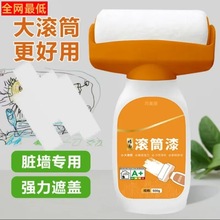 墙面大滚筒漆水性多彩净味乳胶漆家用内墙修补白色补墙油漆涂料厂