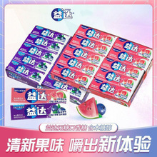 权威无糖口香糖含木糖醇盒装西瓜蓝莓味口气糖果清新零食品