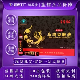 阿胶;非处方滋补膏;保健食品