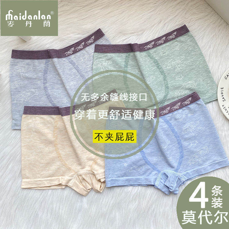 Children's Underwear Male Modal Baby Underwear Boys' Underwear Flat Corner 8 to 10 Years Old Middle and Big Children 9 to 12 Years Old No Traceless