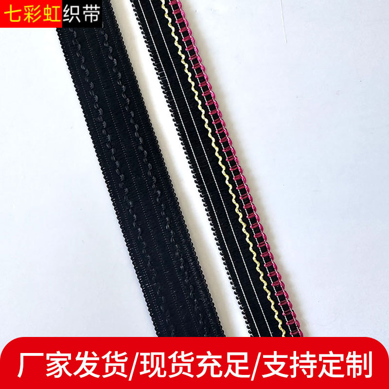 护膝织带电热毯床垫包边条挡风被沙发垫滚边条织带厂家批发