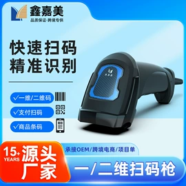 条码扫描枪;热敏打印机;数据采集器