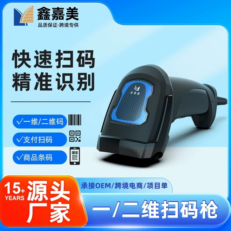 Сканер-пистолет QR-код беспроводной сканер штрих-кода супер логистический экспресс-код