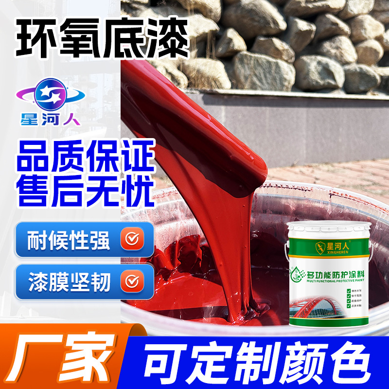 厂家现货环氧底漆钢结构电厂储罐混凝土不锈钢镀锌板翻新底漆