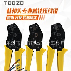 メーカーはデュポンの多機能ワイヤーストリッパーを卸売りしています。