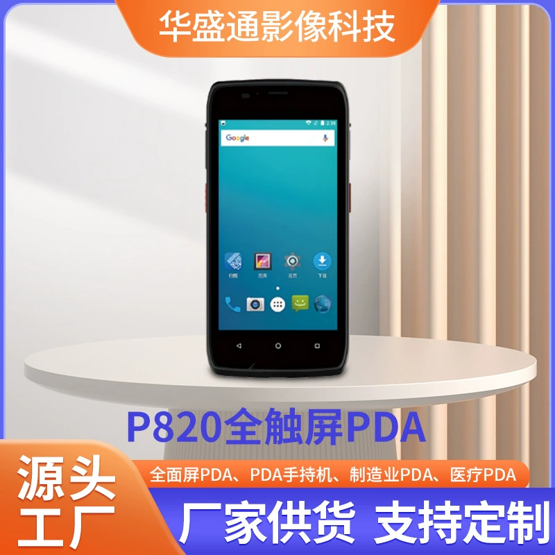 Полноэкранный PDA ручной PDA медицинский PDA