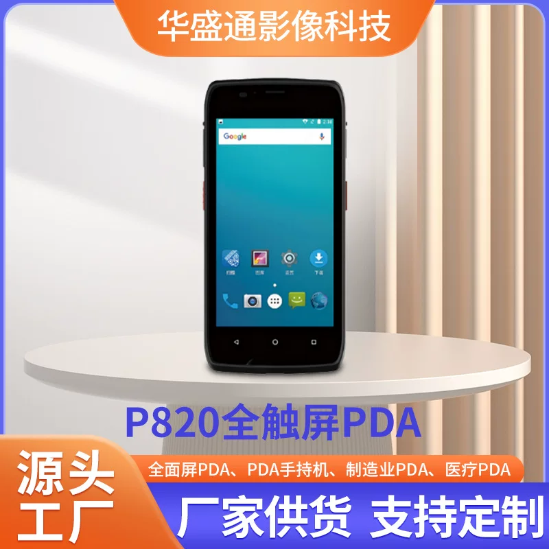 Полноэкранный PDA ручной PDA медицинский PDA