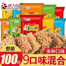 抖音同款派力特掌心脆干脆面儿时怀旧零食品干吃方便面火鸡面批发