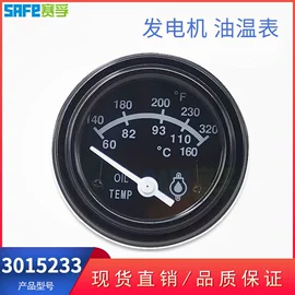 发电机零部件;水温表