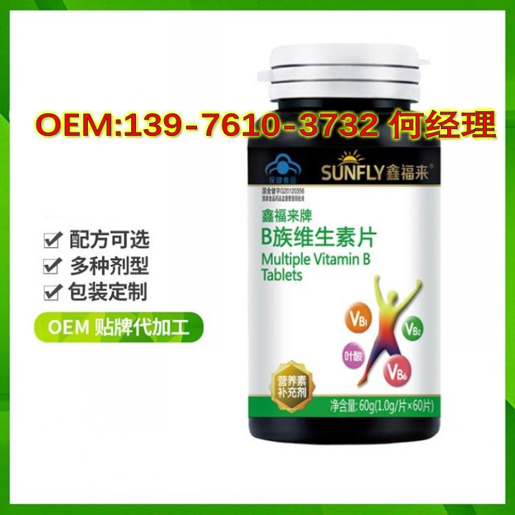 B族维生素片.jpg