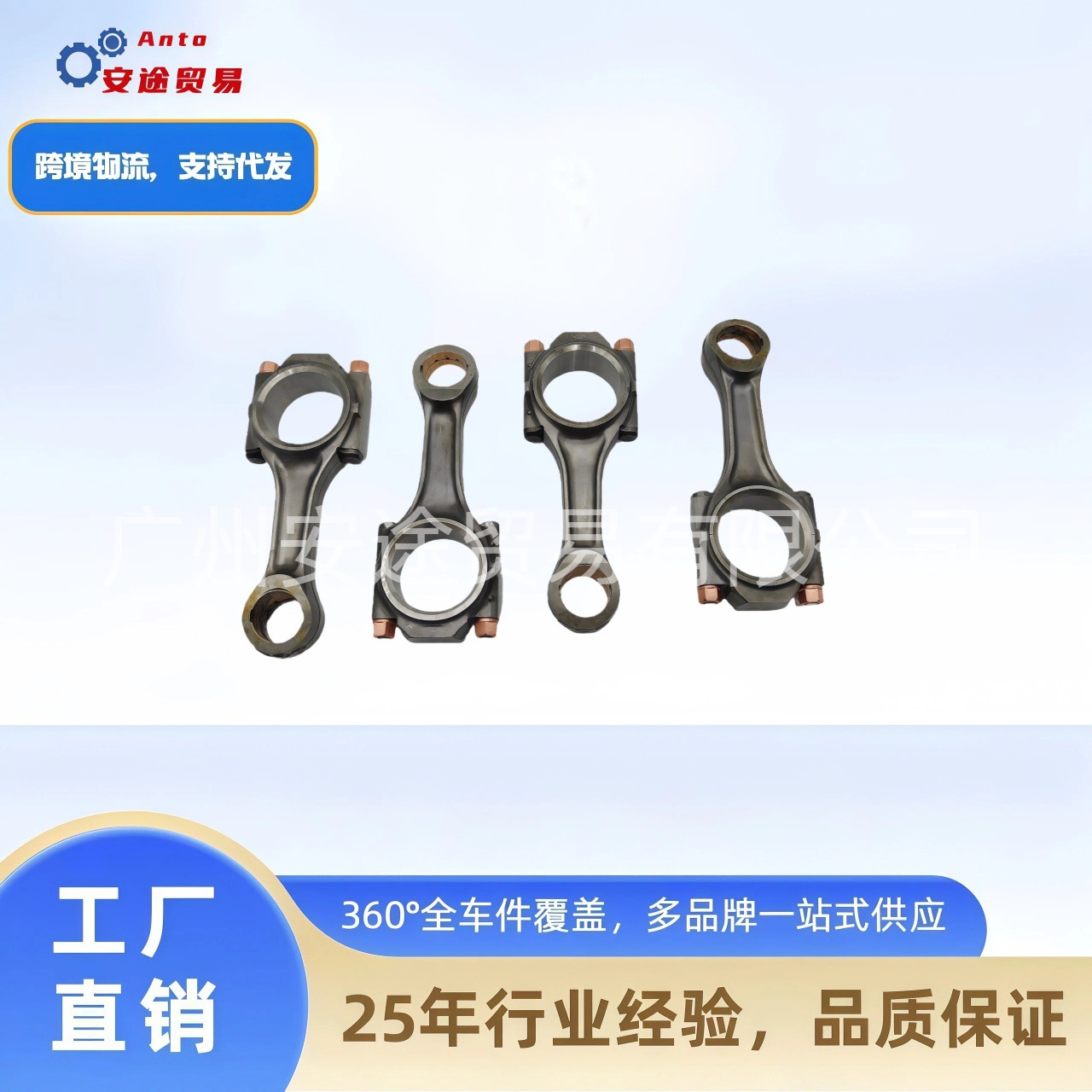 Shiyong Connecting Rod Assembly 6DF2 for Xichai Engine (Şatun)