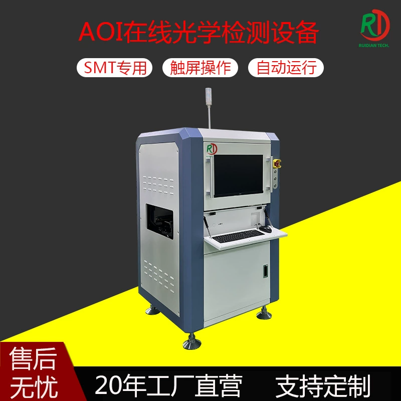 Полностью автоматическое онлайн-детектор оборудования AOIPCB, детектор SMT, патч-машина, высокоточная машина для оптического обнаружения
