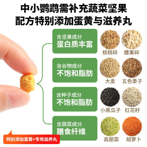 Budgie feed small and medium-sized parrot universal mixture bird food grain shelled feed yellow millet bird food