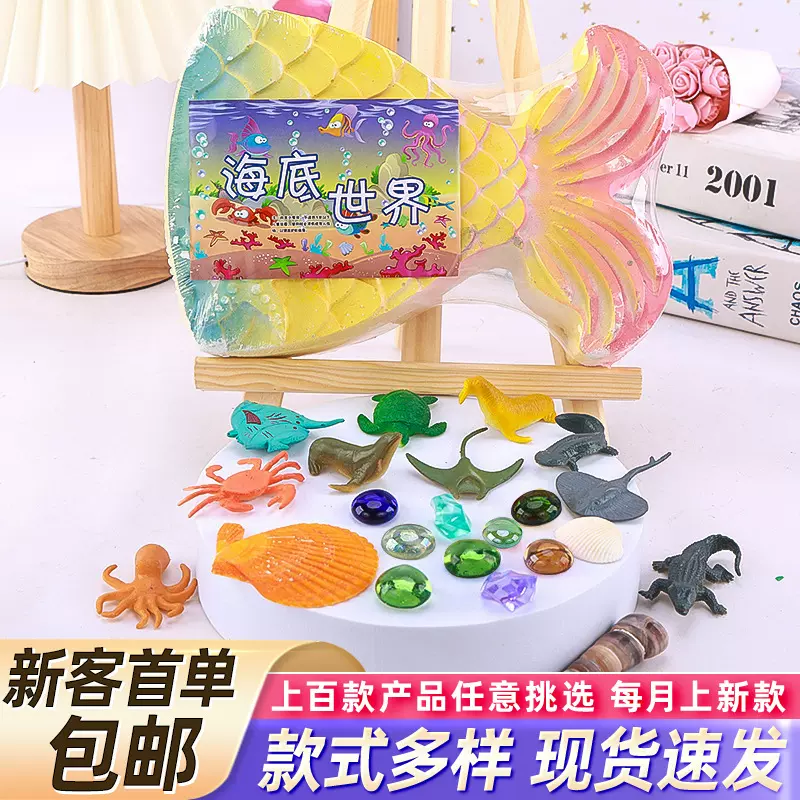 女孩挖宝玩具海底世界探险宝藏手动敲击石膏玩具盲盒海洋动物化石