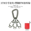 Military green 3 glove clips + ITW buckle, free storage bag