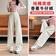 春夏百搭微喇牛仔裤女2025新款纯棉喇叭裤高腰显瘦垂坠感阔腿裤