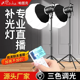 补光灯;摄影摄像灯具;摄影灯具