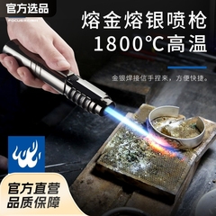 货源焦点SG006直冲喷枪充气防风打火机点艾灸雪茄高品质焊枪