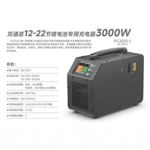 ���PC3020 12S-18S-22S-24S��������ƽ������������ϴ���˻�