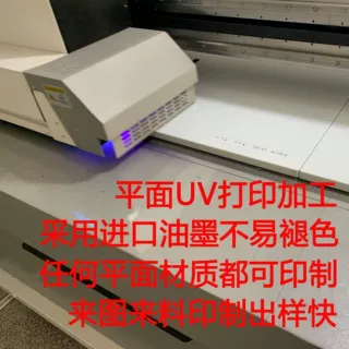 温州厂家UV打印加工亚克力PVC塑料皮革钣金印刷平面UV彩印喷绘