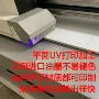 温州彩印打印亚克力钣金