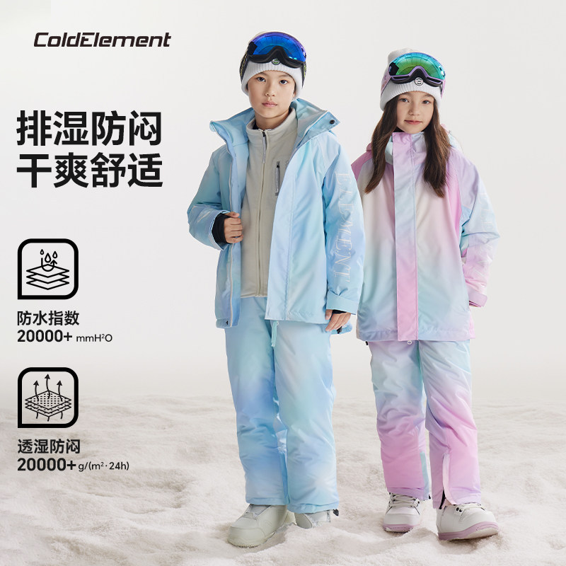 Coldelement儿童滑雪服男女童加厚加绒保暖防水滑雪装备套装全套