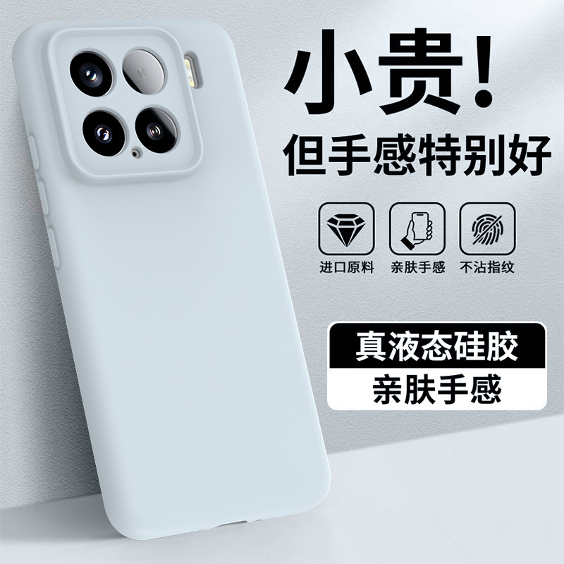 适用小米17手机壳15ultra新款液态硅胶红米k80pro防摔全包保护套|undefined