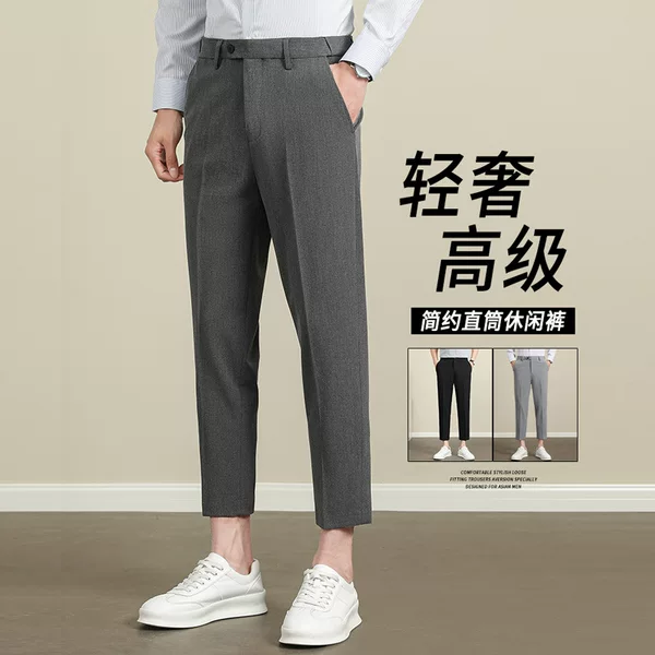 Ice Silk Anti-Wrinkle Men's Trousers 2026 Summer New High-End Tencel Drape Straight-Leg Cropped Casual Suit Pants
