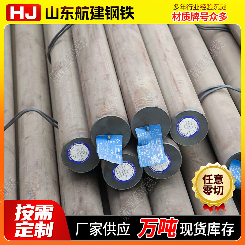 Supply Q460 Round Steel Q460C Round Steel Q460D Round Steel High Strength Round Steel Laser Cutting Industrial Round Steel Supply Q460 Round Steel Q460C Round Steel Q460D Round Steel High Strength Round Steel Laser Cutting Industrial Round Steel