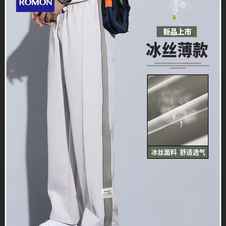 Versión coreana de los pantalones casuales de color sólido recto drapeado del verano, pantalones para hombres más gordos y pantalones largos de seda de hielo delgados de moda