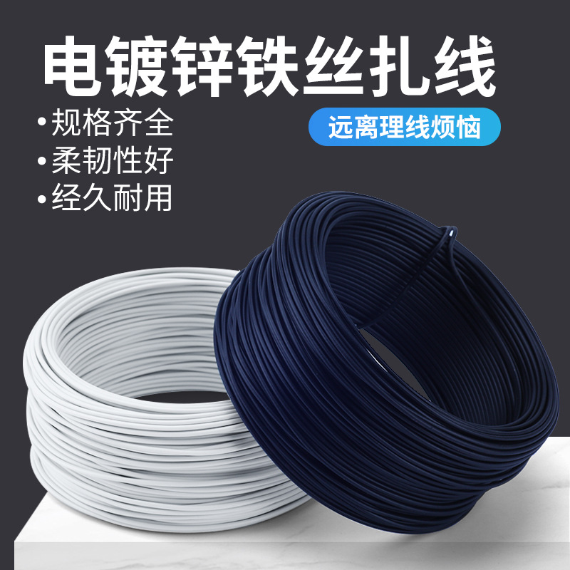镀锌扎丝捆绑带扎线0.550.750.91.2电源电缆扎线带葡萄架绑带防锈