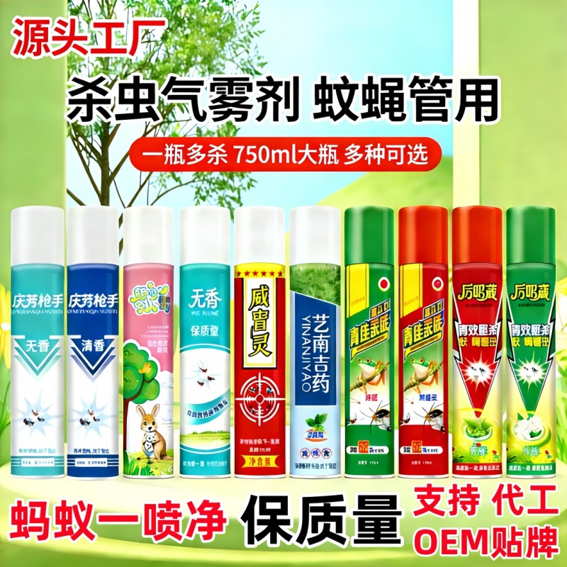 Insecticide Spray Gun for Killing Ants, Flies, Mosquitoes, Cockroaches; Insecticide Spray, Insecticide Aerosol, Low Toxicity, Household Spray