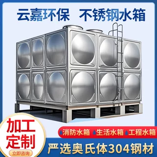 广西不锈钢水箱厂家304组合式水箱方形316消防水箱保温水塔定制