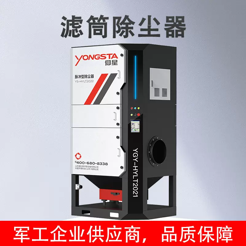 小单定制立式滤筒除尘器激光切割烟尘净化器脉冲 滤筒除尘一体机