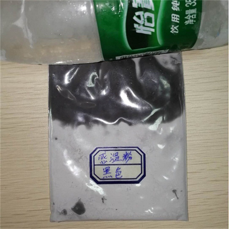 色粉长期供应 可调感温变色油墨，崇裕科技厂家直销、质量有保障