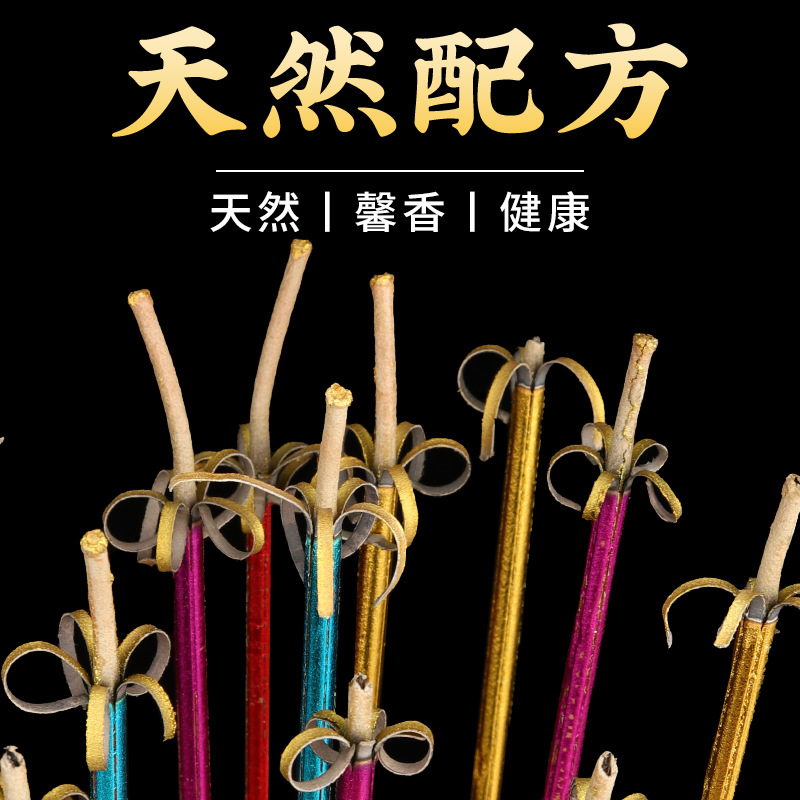 Five-color incense, smokeless blooming fragrance; five-color blossoming incense with 5 petals—perfect for Buddhist offerings and worship of the Buddha, inviting wealth and prosperity.