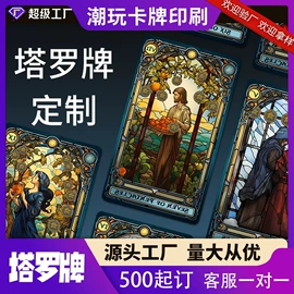 动漫/明星小卡;扑克、桌游牌;棋牌/桌游