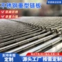 重型工业定制碳钢传送带