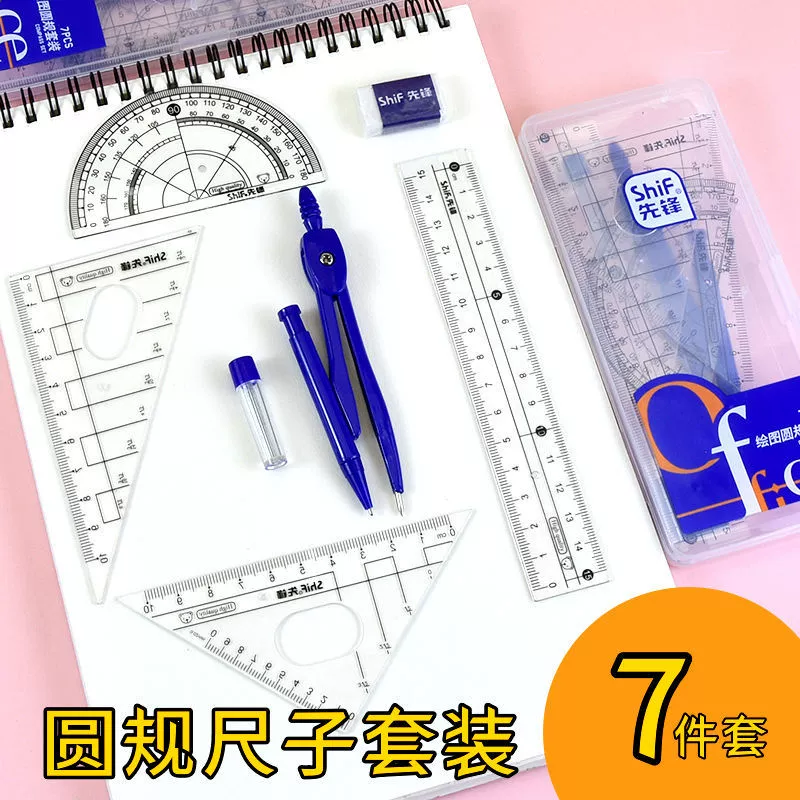 Pioneer shif3035 Компас для учащихся начальной и средней школы Экзаменационный чертеж