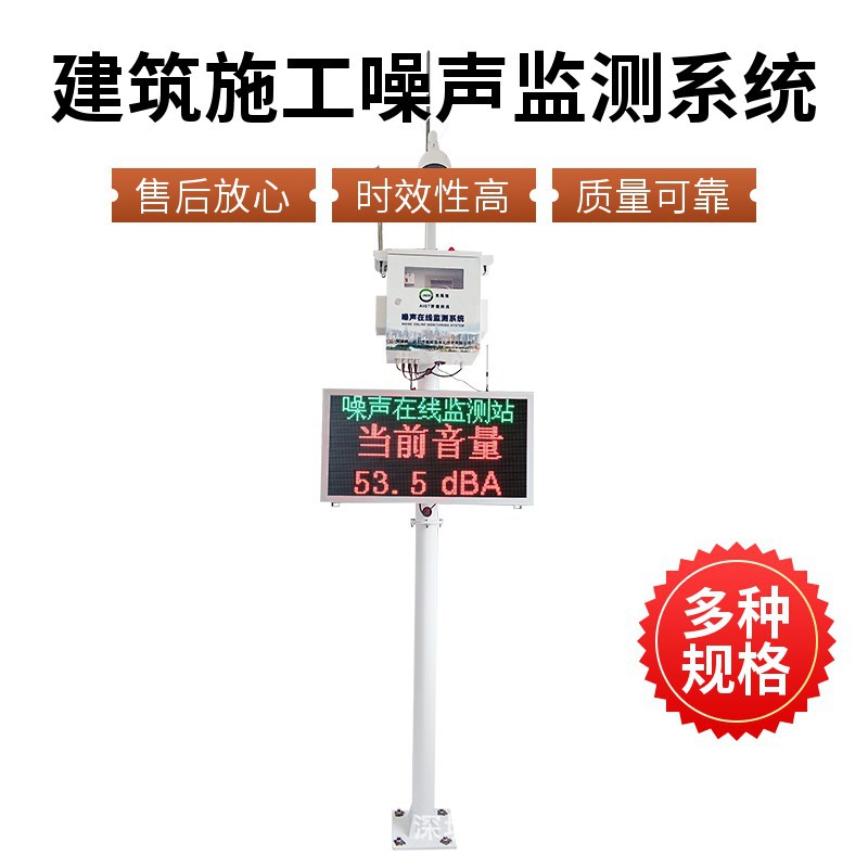 大气污染多参数实时监测系统 建筑施工工地环境噪声在线监测仪
