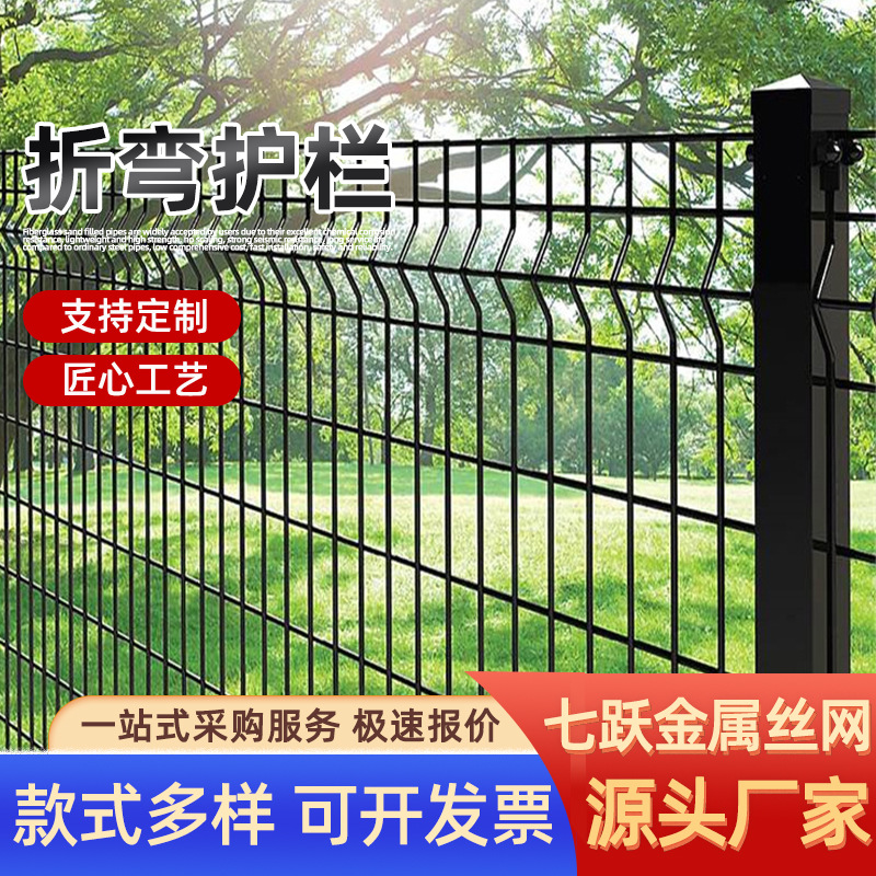 出口三角折弯护栏网3Dfence跨境热镀锌防护网桃型柱护栏网厂家