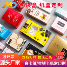 白卡纸盒瓦楞印刷彩盒礼品盒礼盒化妆品纸盒口胶回帖内容薰衣草花
