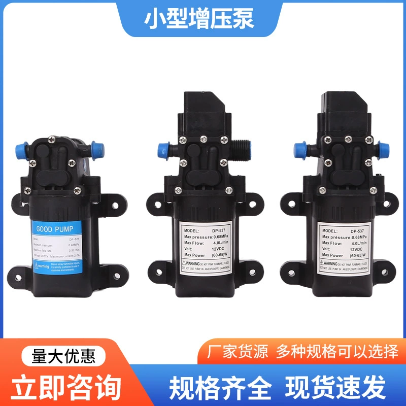 Небольшой буторный насос DC интеллектуальный мембранный водяной насос Электрический опрыскиватель насос для охлаждения распылителя
