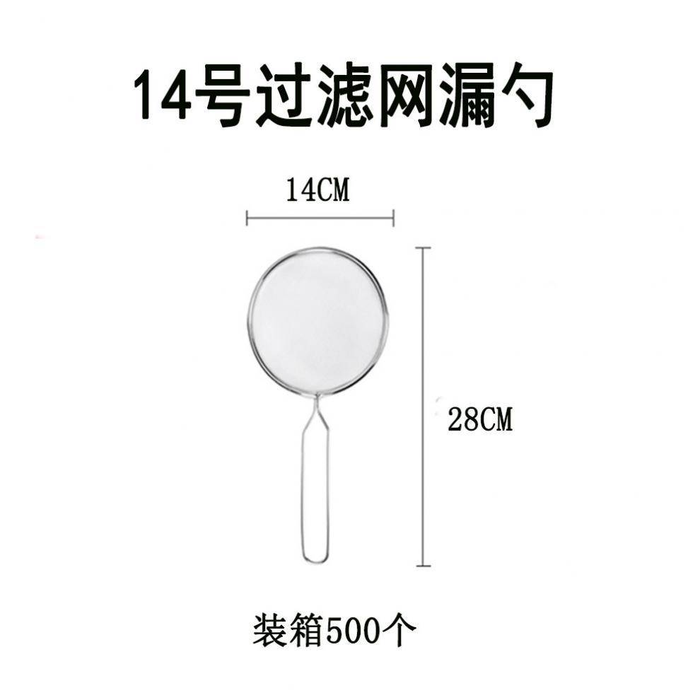 14号过滤网漏勺SKU图.jpg?x-oss-process=image/format,png