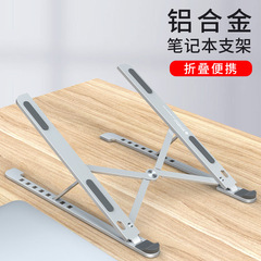 Boneruy ノートパソコンスタンド折りたたみアルミ合金スタンドデスクトップユニバーサルタブレットスタンド