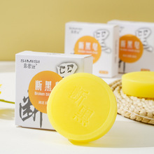 一件代发断黑皂手工精油皂抑螨皂七子白香皂清洁黑色暗黄植物批发